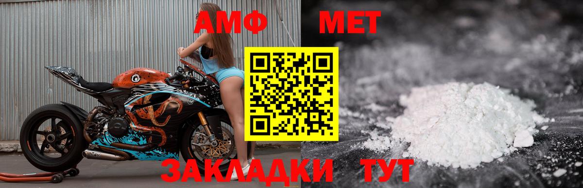 Amphetamine VHQ Азнакаево