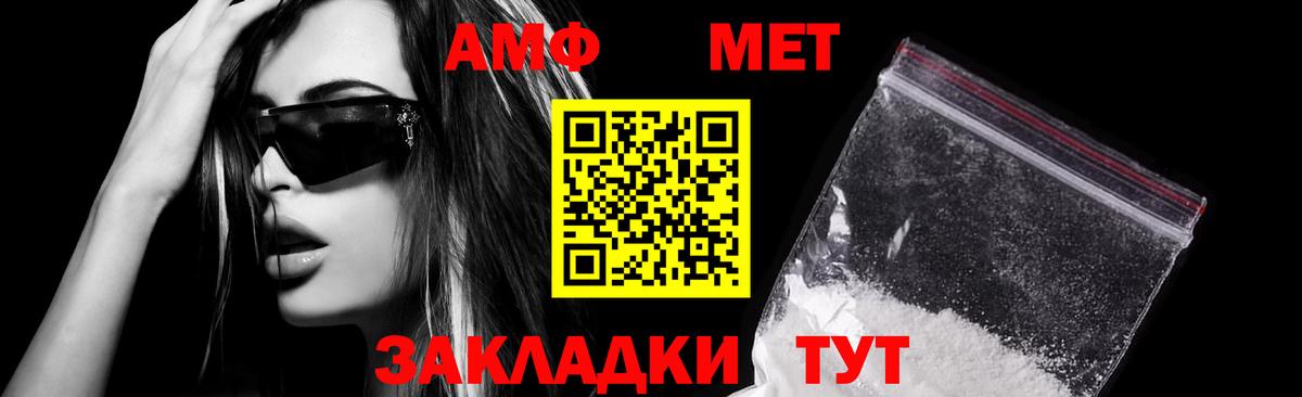 Амфетамин  Вход с VPN  Азнакаево  Амфетамин 97% 