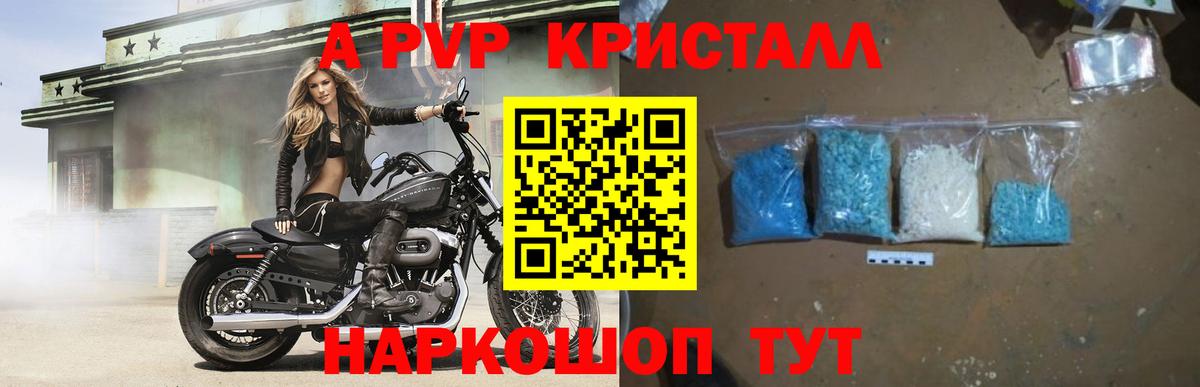 Alpha PVP крисы CK  A-PVP VHQ  Вход с VPN  Азнакаево 