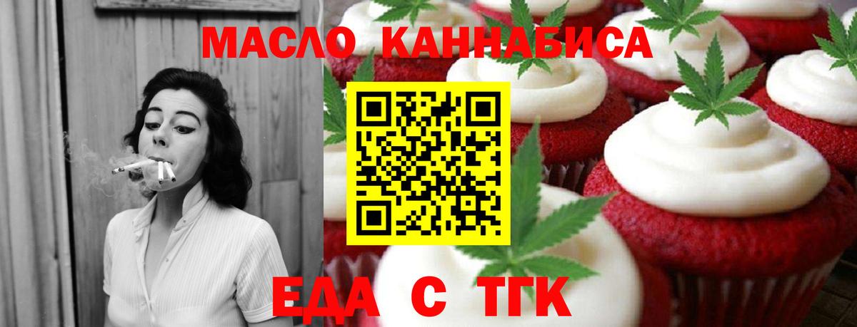 Cannafood конопля  Вход с VPN  Азнакаево 