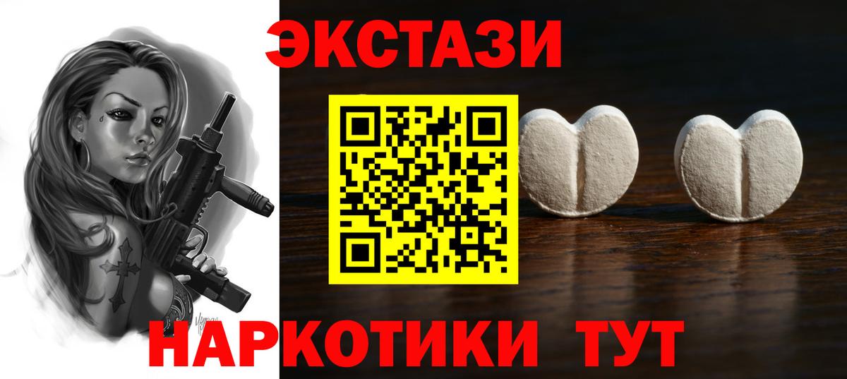 ЭКСТАЗИ 300 mg  Вход с VPN  Азнакаево 