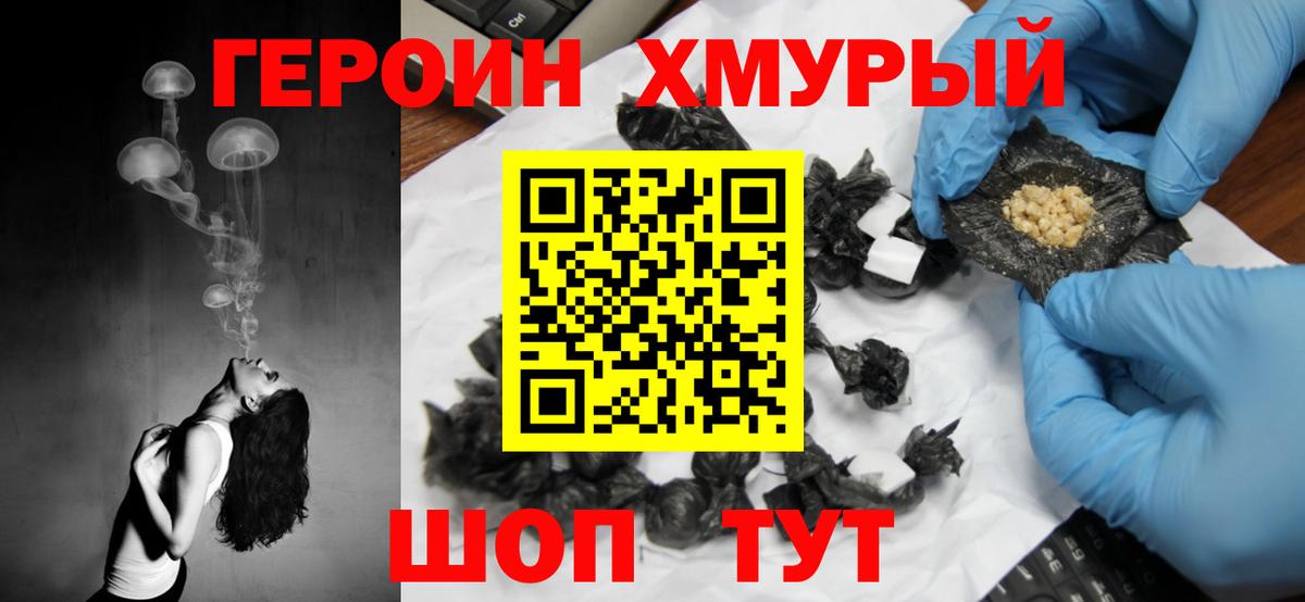 Героин афганец Азнакаево