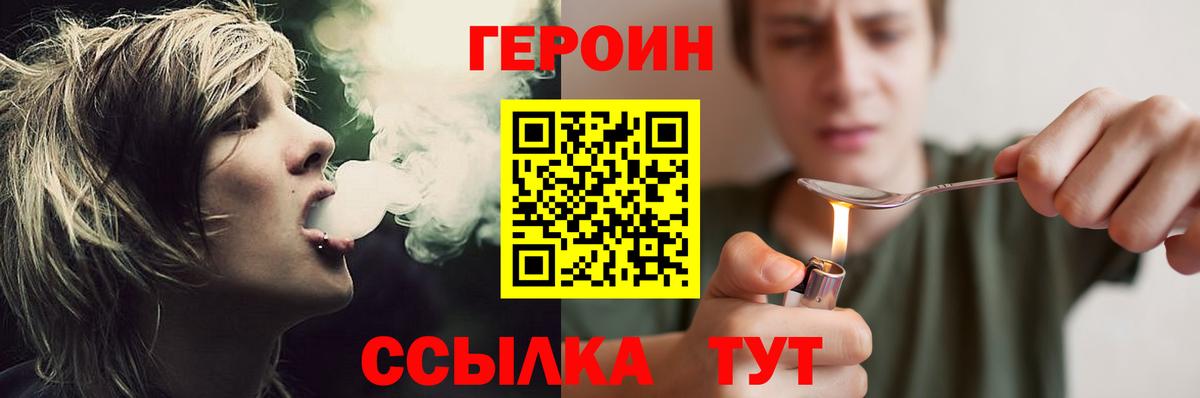 Азнакаево  Героин гречка  Вход с VPN 