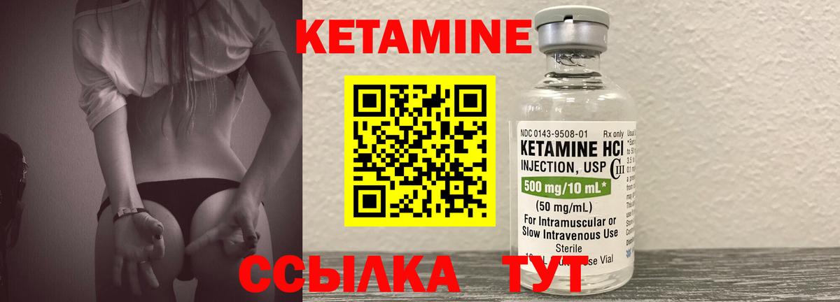 Кетамин ketamine Азнакаево