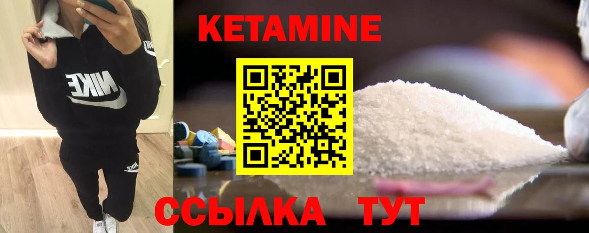 Азнакаево  Кетамин ketamine  Вход с VPN  КЕТАМИН ketamine 