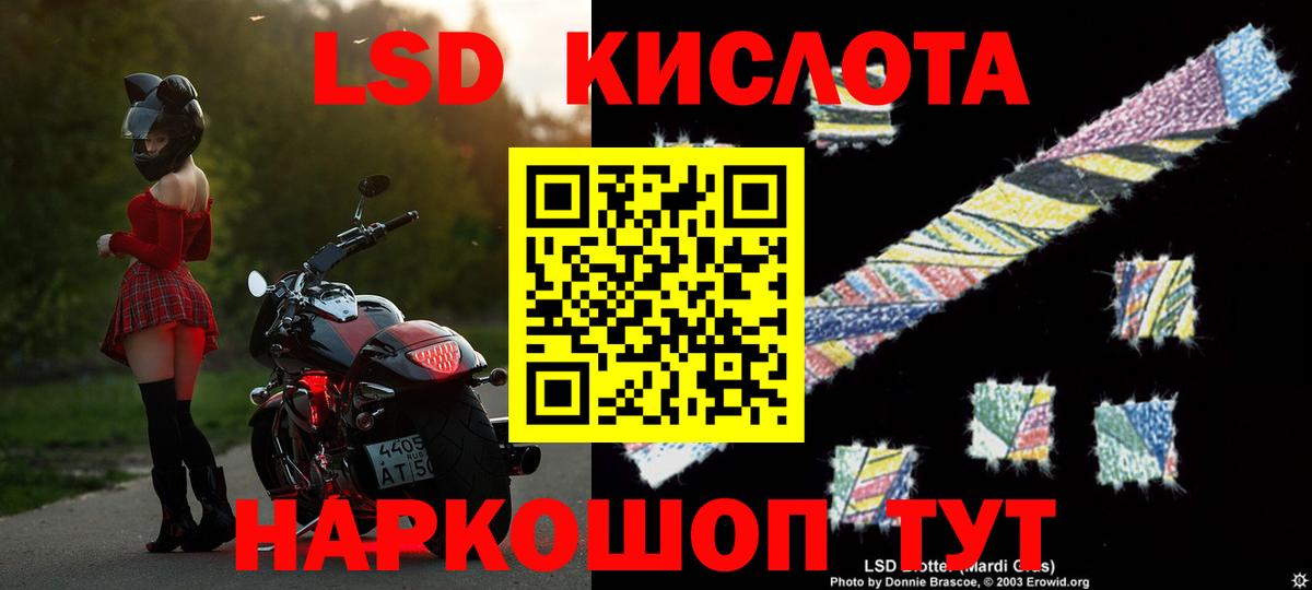 Лсд 25 экстази кислота Азнакаево