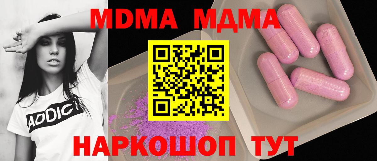 Азнакаево  МДМА молли  MDMA кристаллы  Вход с VPN 