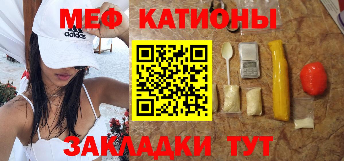 Меф мяу мяу кристаллы Азнакаево