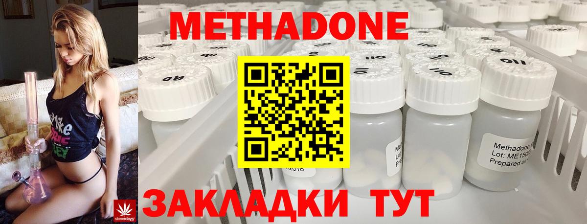 Азнакаево  Метадон methadone  Вход с VPN 