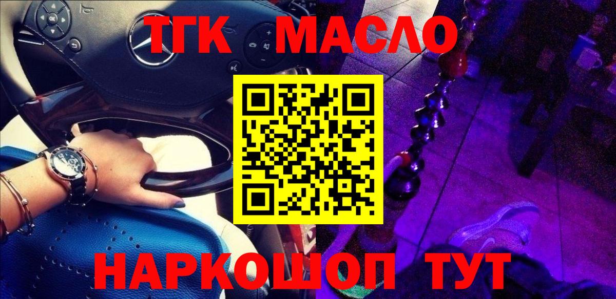 Азнакаево  ТГК вейп с тгк  Дистиллят ТГК вейп с тгк  Вход с VPN 